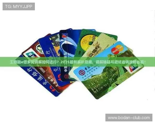 体育直播app彩票与数字高频玩法防骗避坑指南